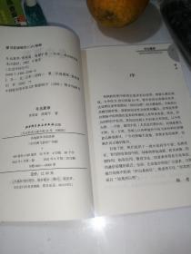 冬虫夏草   （32开本，北京科学技术出版社，2002年印刷）内页干净，介绍了很多中草药的处方。