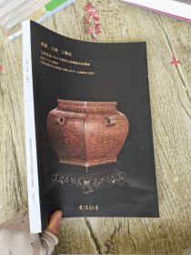 江苏爱涛2024年迎春文物艺术品拍卖会·瓷器·玉器·工艺品专场