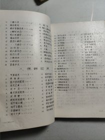 山东济宁菜谱 上下两册全(大16开油印)