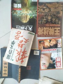 报告文学1988年第8