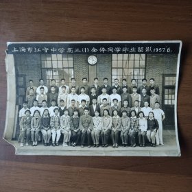 1957年上海市江宁中学高三（1）班全体同学毕业留影照片（背面有名单）
