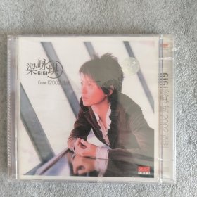 梁咏琪2002透明等18首歌曲未拆封cd