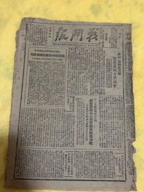 1947年7月12日，晋绥边区战斗报