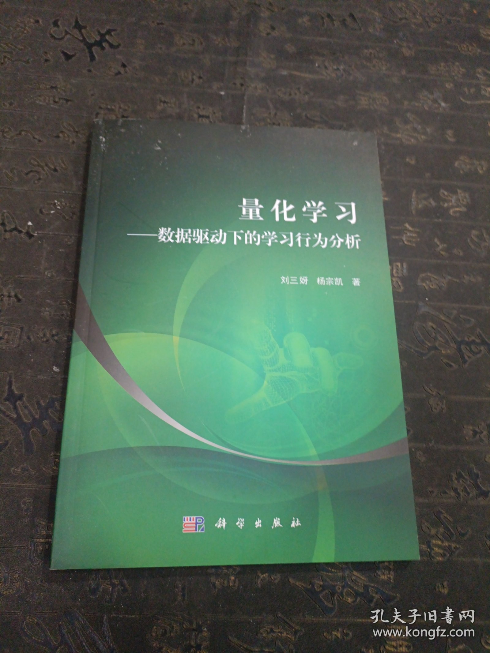 量化学习：数据驱动下的学习行为分析