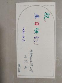 实用美术贺年片小辑【上海人民美术出版社出版，存17张，其中一张背面已写】