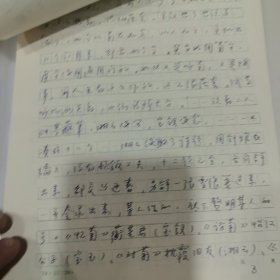 从陶令评章后千古高风说到今一文中引诗漫活， 作者寇宗基，马乃骝 手