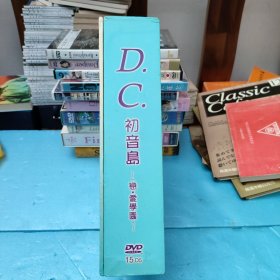 DC初音岛 第一部+第二部 完全版 15碟 DVD