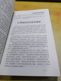 宝记杂文散文荟萃