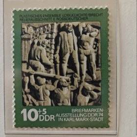 民主德国1974年浮雕3全新原胶全品
