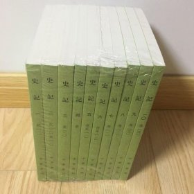 史记：三家注