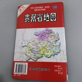 贵州省地图