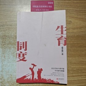 生育制度24-3-1-183