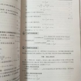 不等式与概率统计 物理 化学(内有笔迹，介意勿拍)