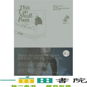 她她小說作者劉麥加講述一場飛揚跋扈的青春故事劉麥加9787535456168