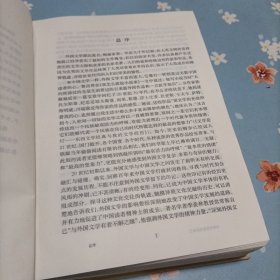 文学鉴赏辞典：外国诗歌鉴赏辞典2：近代卷