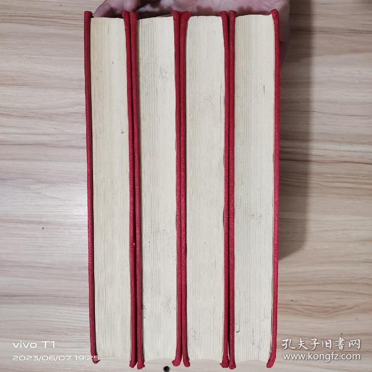 中国古典文化珍藏书系：四书五经 全4卷 文白对照全注全译