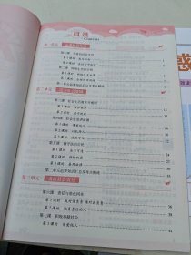 追梦之旅大先生道德与法治八年级上册RJ河南专版