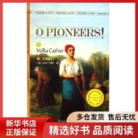正版書籍哦拓荒者們(英文版)/最經(jīng)典英語文庫薇拉·凱瑟9787205095956新華倉庫多倉直發(fā)