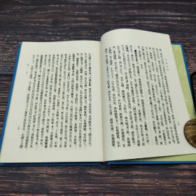 台湾艺文印书馆版 严一萍编《帛書竹簡》（25开 漆布精装）