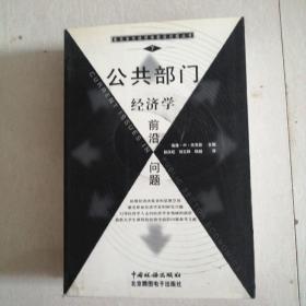 麦克米伦经济学前沿问题丛书 5.7.8.9.共四册和售