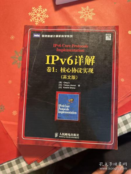 IPv6详解，第1卷，核心协议实现：IPv6时代的《TCP/IP详解》！