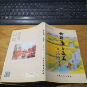 古昭陽 今更美   簽名本   附信札1頁
