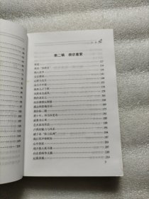 沙叶新谐趣美文