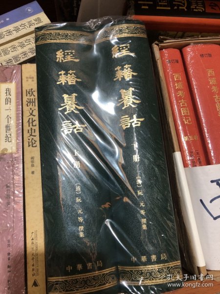 经籍籑诂(上下)(精)