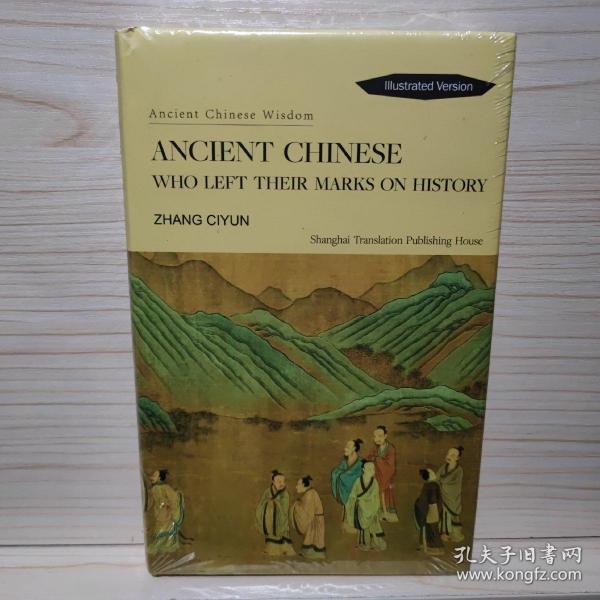 Ancient Chinese Who Left Their Marks on History