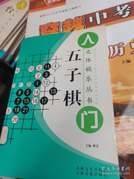 中华典故