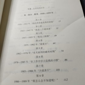 他改变了中国：江泽民传