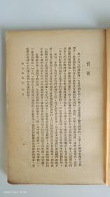 论人民民主