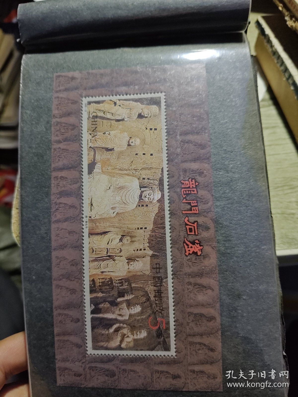 小型张 唐观音菩萨 第二十五届奥林匹克运动会 龙门石窟2张 中华人民共和国十大元帅、十位大将 辽东半岛开放纪念 万国邮政联盟成立一百二十周年2张 武陵源2张 和亲 1993郑板桥 1992河南省邮票公司刘敦写意 长江三峡2张 中华全国集邮联合会第四次代表大会3张 武夷山玉女峰九曲溪挂墩高山草甸8连张 太湖包孕吴越2张 1995钱币博览会国际奥林匹克委员会成立一百周年4连张 纪念黄埔军校建校七十周年