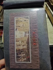 小型张 唐观音菩萨 第二十五届奥林匹克运动会 龙门石窟2张 中华人民共和国十大元帅、十位大将 辽东半岛开放纪念 万国邮政联盟成立一百二十周年2张 武陵源2张 和亲 1993郑板桥 1992河南省邮票公司刘敦写意 长江三峡2张 中华全国集邮联合会第四次代表大会3张 武夷山玉女峰九曲溪挂墩高山草甸8连张 太湖包孕吴越2张 1995钱币博览会国际奥林匹克委员会成立一百周年4连张 纪念黄埔军校建校七十周年