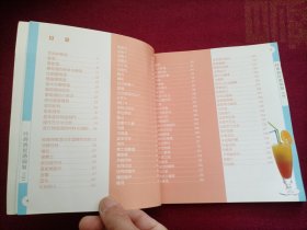 经典鸡尾酒调制100（24开）