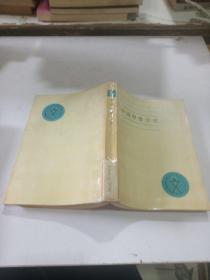 中國甲骨學(xué)史