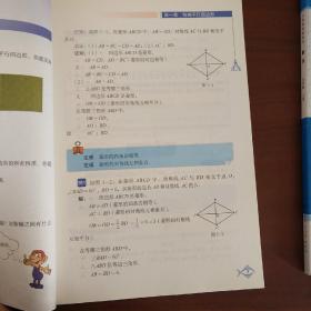 数学  九年级上册