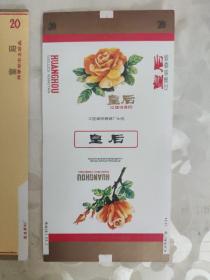 烟标：皇后 香烟  中国南阳卷烟厂出品  竖版    共1张售    盒六009