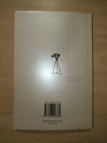 中国电影史1905-1949：早期中国电影的叙述与记忆