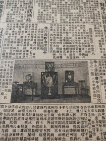 中华民国二十年六月平报1931年6月8日名伶李香匀戏照蒋即赴赣督师对粤决静待自然崩溃张学铭回京张群往西北游览万福麟等离平行营借款孙殿英部接济费刘敬彝离平返沈傅作义返平