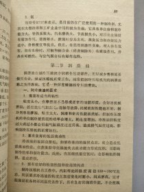 电冰箱原理与维修技术