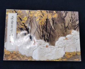 荣宝斋画谱—花鸟部分 徐家昌 绘