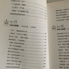 很冷很冷的冷门知识：话题达人的秘密武器