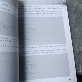 C语言程序设计教程/C程序设计系列教材+习题解答与实验指导