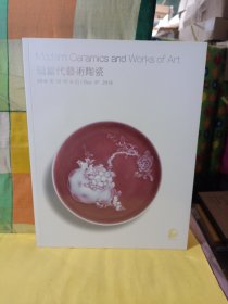 北京保利2018现当代艺术陶瓷