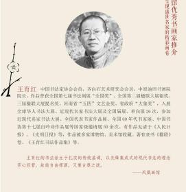 中书协会员 著名书法家 王育红作品，《心经》，尺寸：106*34，作品得自书家本人，保真。不送画册。
【包邮快递】，