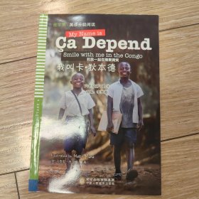 青苹果英语分级阅读（我叫卡·狄本德）