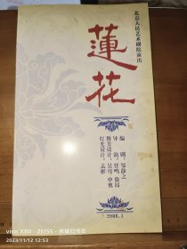 话剧节目单：莲花［王宁，陈小艺］北京人艺