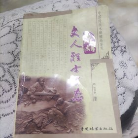 中国传统木雕精品鉴赏：木雕文人雅士百态