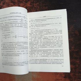 汉学研究 2015年秋冬卷总第十九集